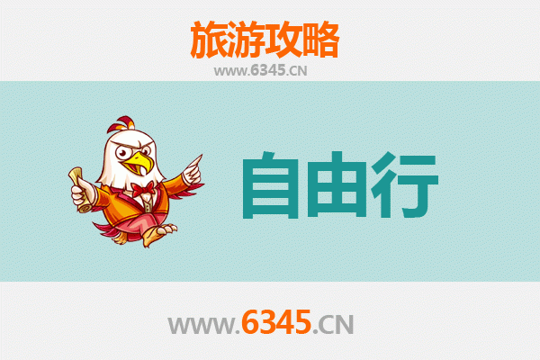西安新城出发潮汕自由行攻略：美食文化与海滨风情之旅