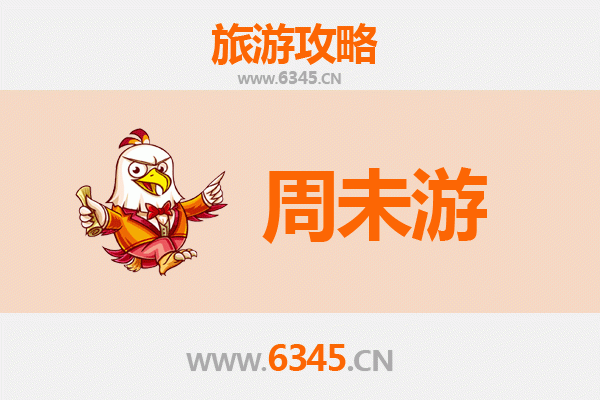 西安新城周末游攻略：古都新韵，悠闲两日漫游指南