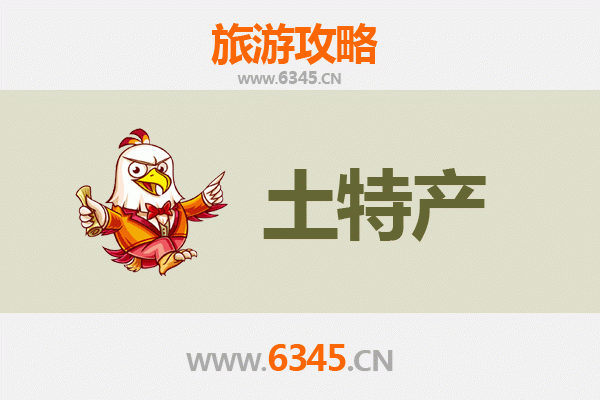 西安新城旅游必带土特产推荐：品味古都风情，精选地道好礼