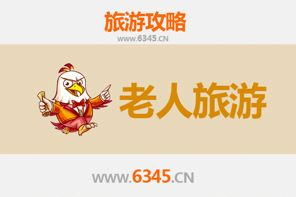 西安新城银发之旅：舒适慢游指南