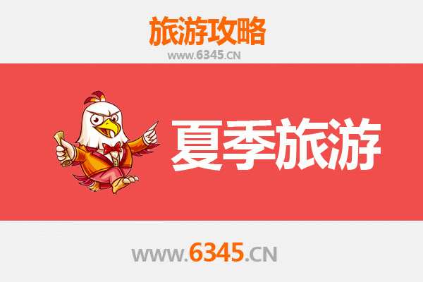 西安新城夏季旅游全攻略：古韵新风，清凉一夏