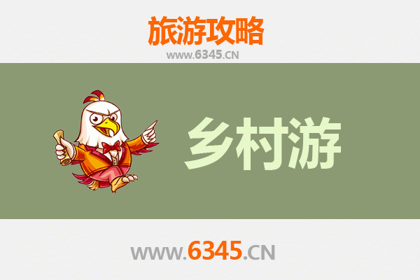 西安新城乡村旅游精品线路推荐：古都近郊的田园诗画之旅